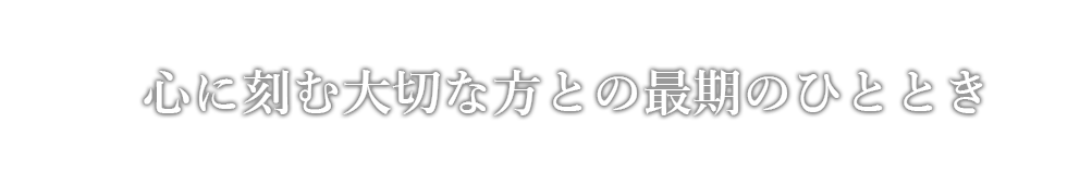 マリアージュ イン ベルコ
