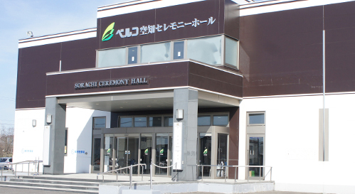 滝川ベルコ本館