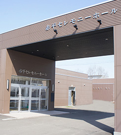 ベルコ　赤平セレモニーホール本館