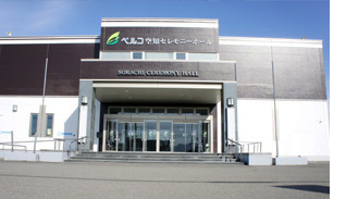 空知セレモニーホール