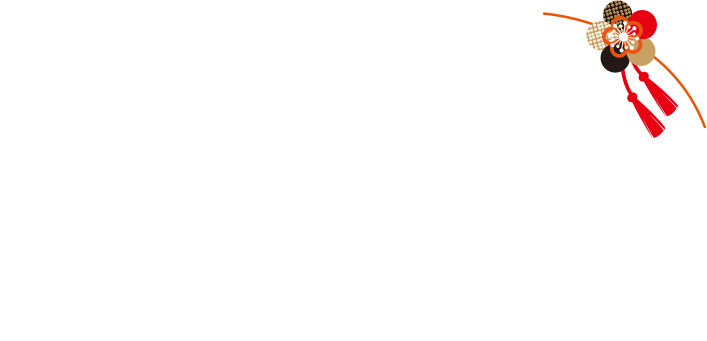 株式会社マリアージュインベルコ　成人式振袖レンタル　畑地の振袖は、マリアージュインベルコで。
