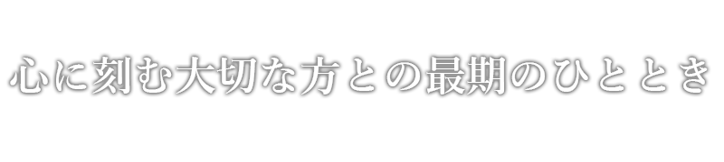 マリアージュ イン ベルコ