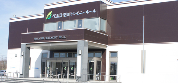 滝川ベルコ本館